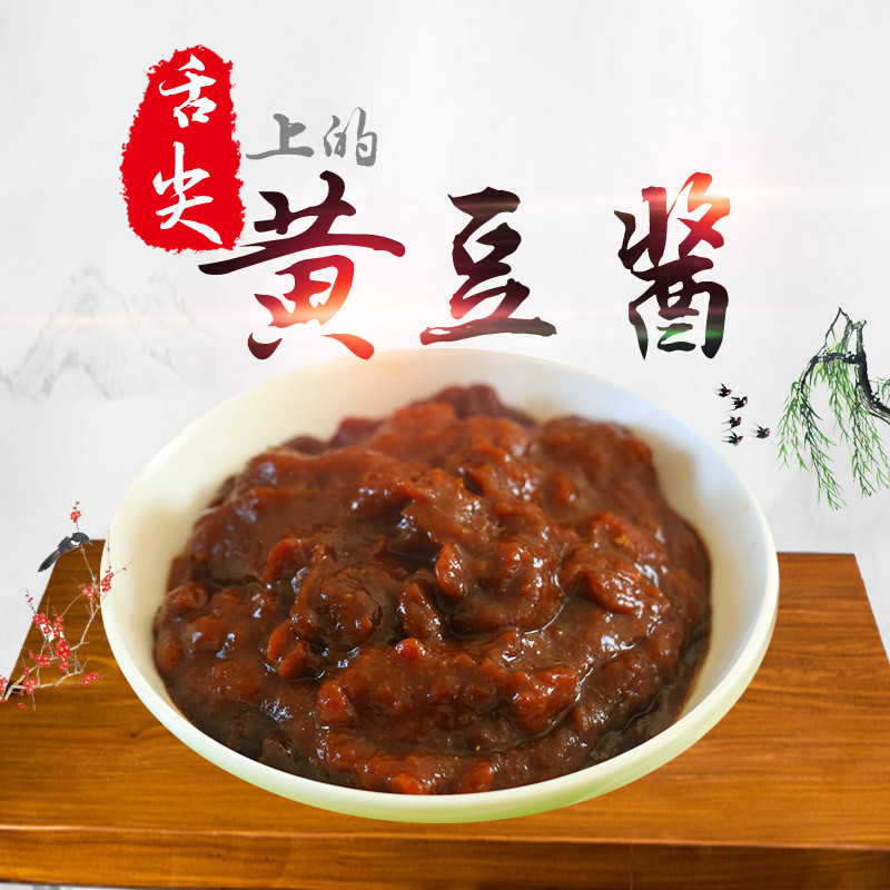 【竹溪馆】竹溪 顺溪 瓶装香辣黄豆酱（280g*2瓶）