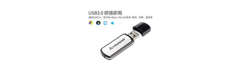 联想/Lenovo USB3.0闪存盘T180