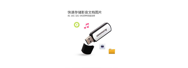 联想/Lenovo USB3.0闪存盘T180