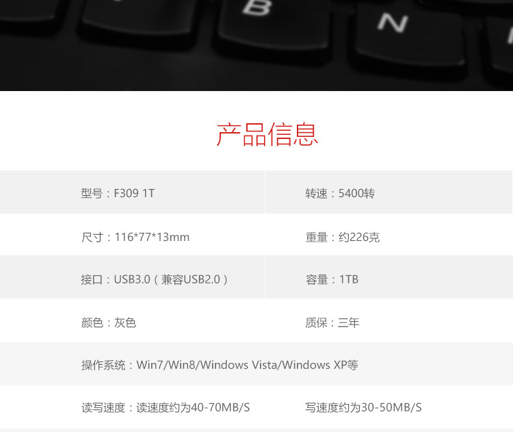 联想/Lenovo USB3.0 移动硬盘F309 灰 1TB