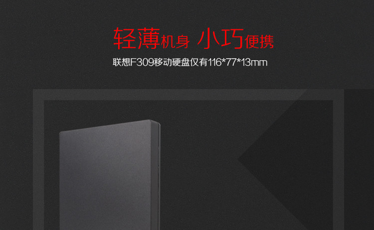 联想/Lenovo USB3.0 移动硬盘F309 灰 1TB