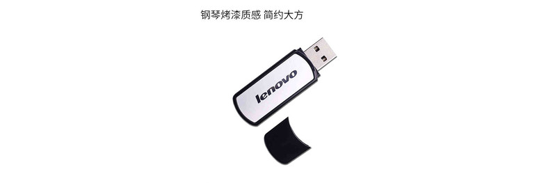 联想/Lenovo USB3.0闪存盘T180