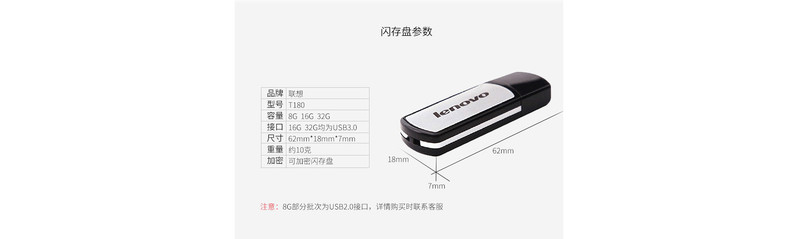 联想/Lenovo USB3.0闪存盘T180