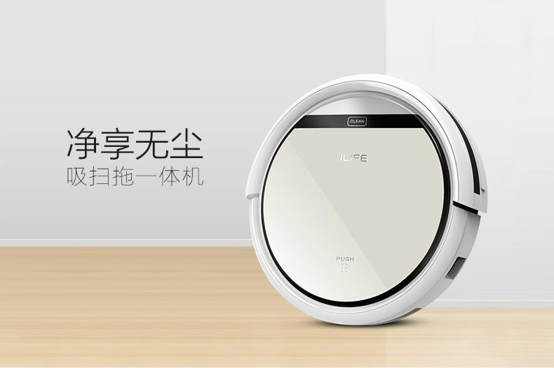 ilife V5智能扫地机器人家用全自动薄智能 自动扫地拖地机家用静音吸尘器一体机