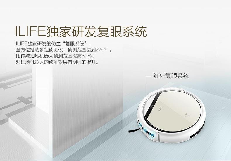 ilife V5智能扫地机器人家用全自动薄智能 自动扫地拖地机家用静音吸尘器一体机