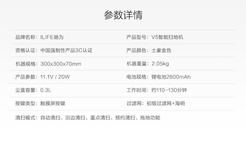 ilife V5智能扫地机器人家用全自动薄智能 自动扫地拖地机家用静音吸尘器一体机