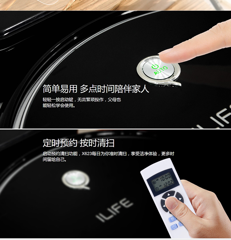   ILIFE X623智意智能家用全自动扫拖双用扫地机器人 吸尘器 智能扫地拖地一体机