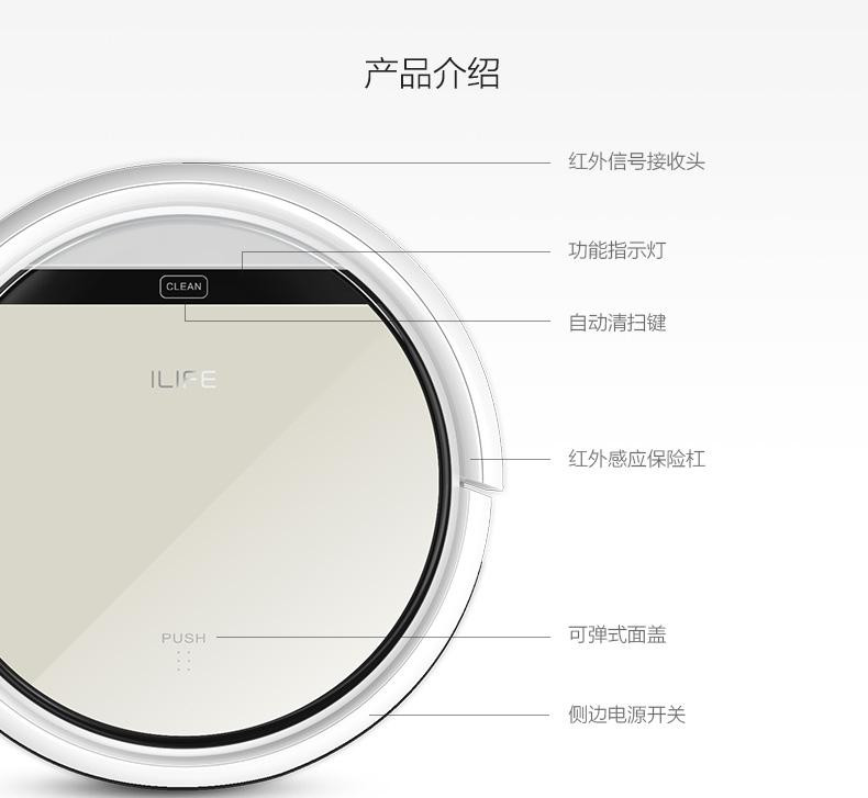 ilife V5智能扫地机器人家用全自动薄智能 自动扫地拖地机家用静音吸尘器一体机