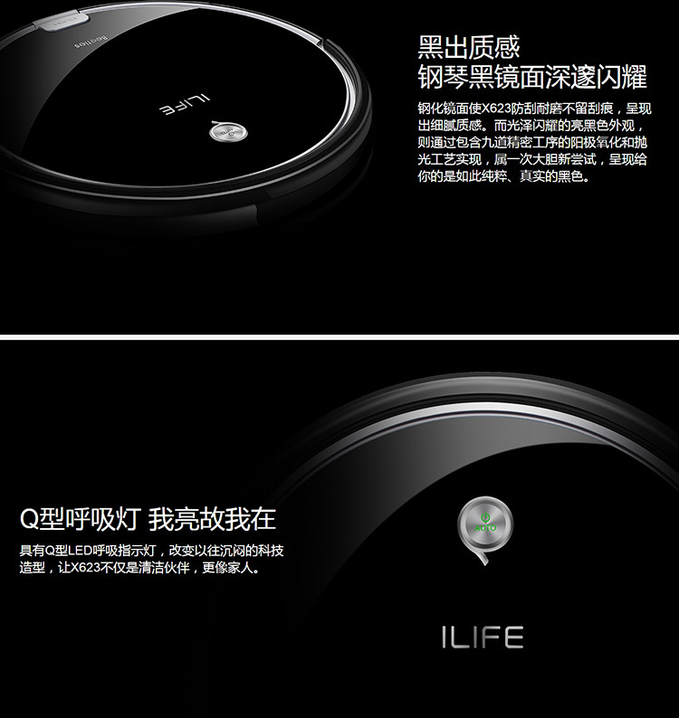   ILIFE X623智意智能家用全自动扫拖双用扫地机器人 吸尘器 智能扫地拖地一体机