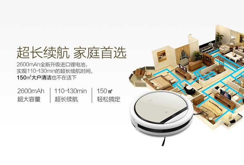 ilife V5智能扫地机器人家用全自动薄智能 自动扫地拖地机家用静音吸尘器一体机