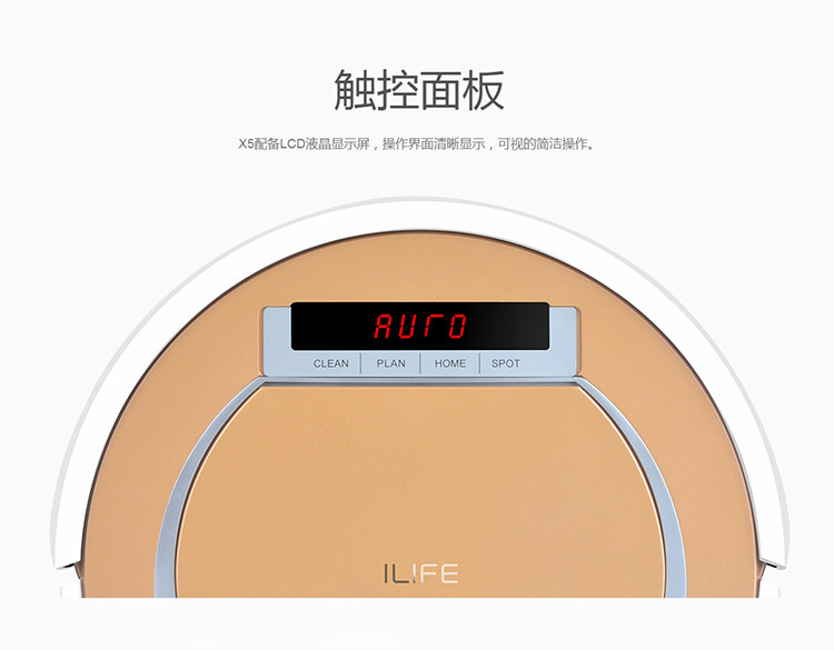   ilife X5 智能扫地机器人全自动 家用OBS全地形侦测系统 扫吸拖一体机