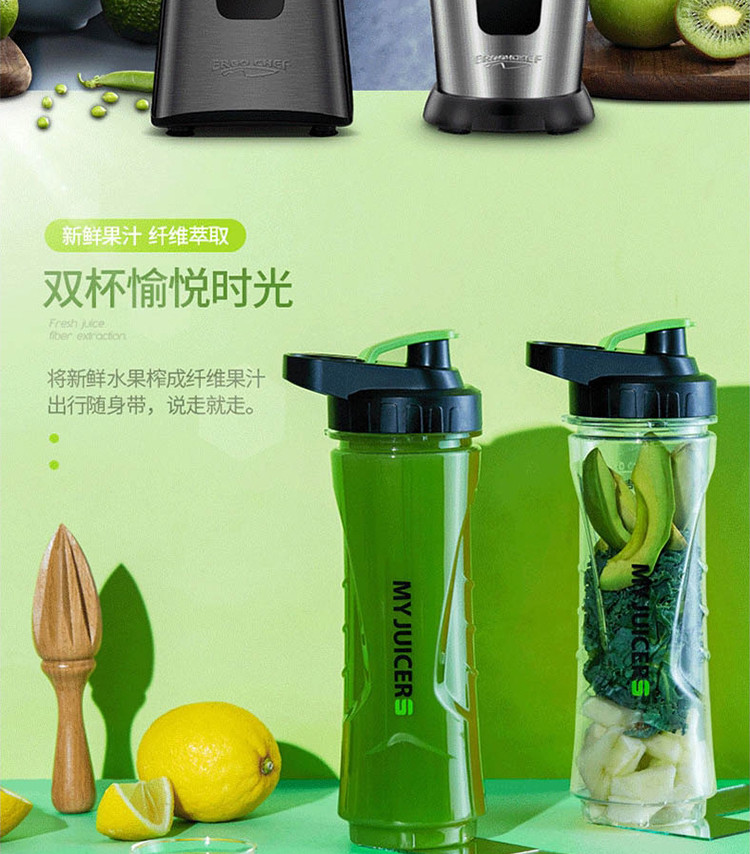 Ergo CHEF便携式榨汁机家用水果小型多功能杯 My JUICER S果汁机