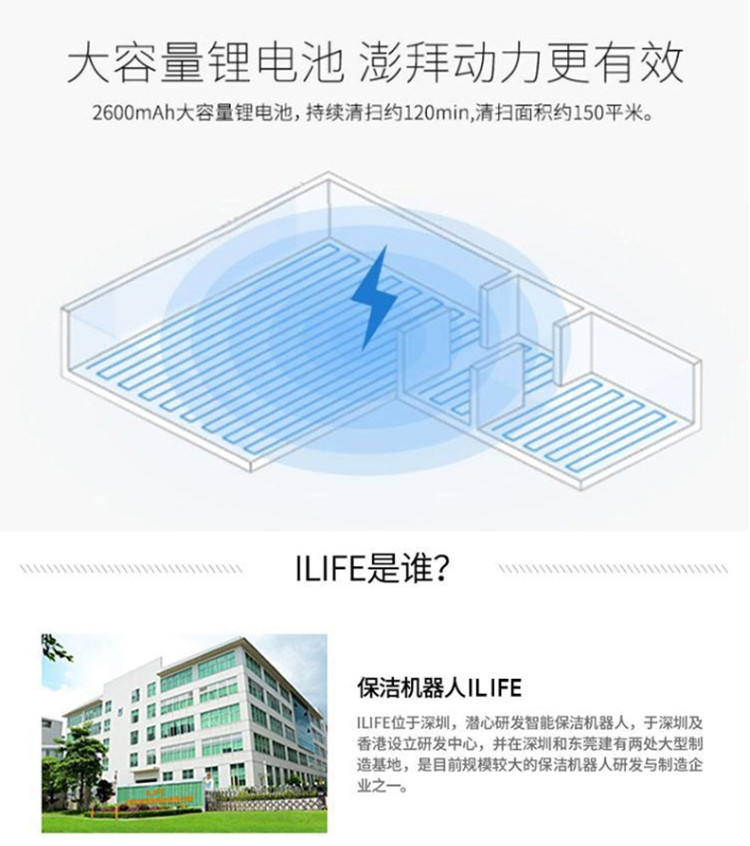 ILIFE X620 扫地机器人 智能路径规划导航式扫地机器人家用全自动  扫地擦地机 大水箱 大吸