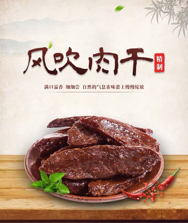 齐晶风吹肉干30包整盒 手撕肉干