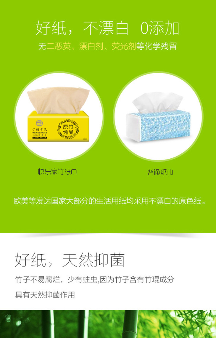 【怀化中方】子曰本色原生竹浆本色抽纸 3层300张纸巾餐巾纸【60包】【包邮】