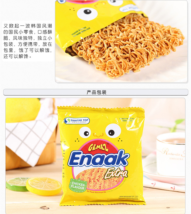 【义乌易镭】GEMEZ Enaak Extra 点心面30g-002595