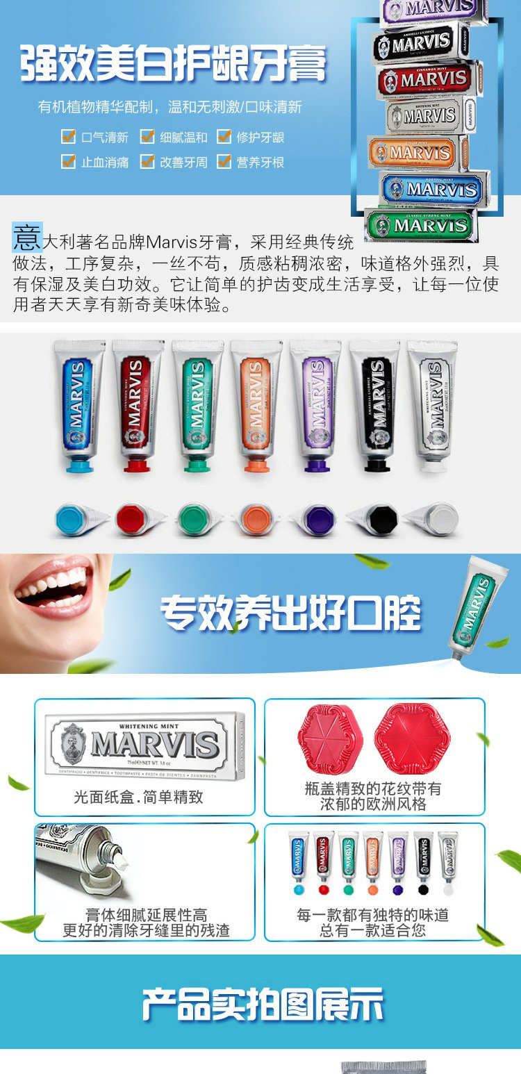 （义乌易镭）Marvis爱马仕牙膏75ml