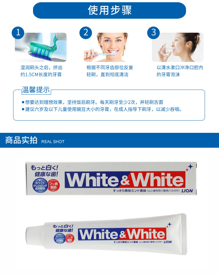 （义乌易镭）日本大白牙膏150g