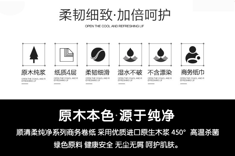 顺清柔27卷160克黑白金有芯卷纸（电商专供） 黑白随机发 预售 双十一之后发货