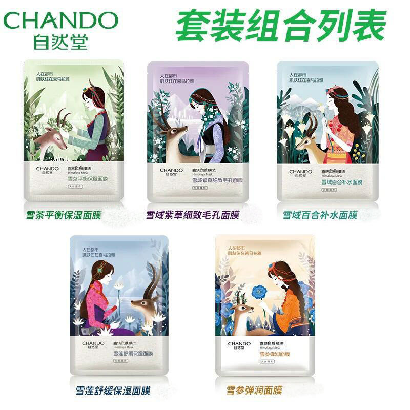 自然堂/CHANDO喜马拉雅膜法面膜植物系列（5片装）