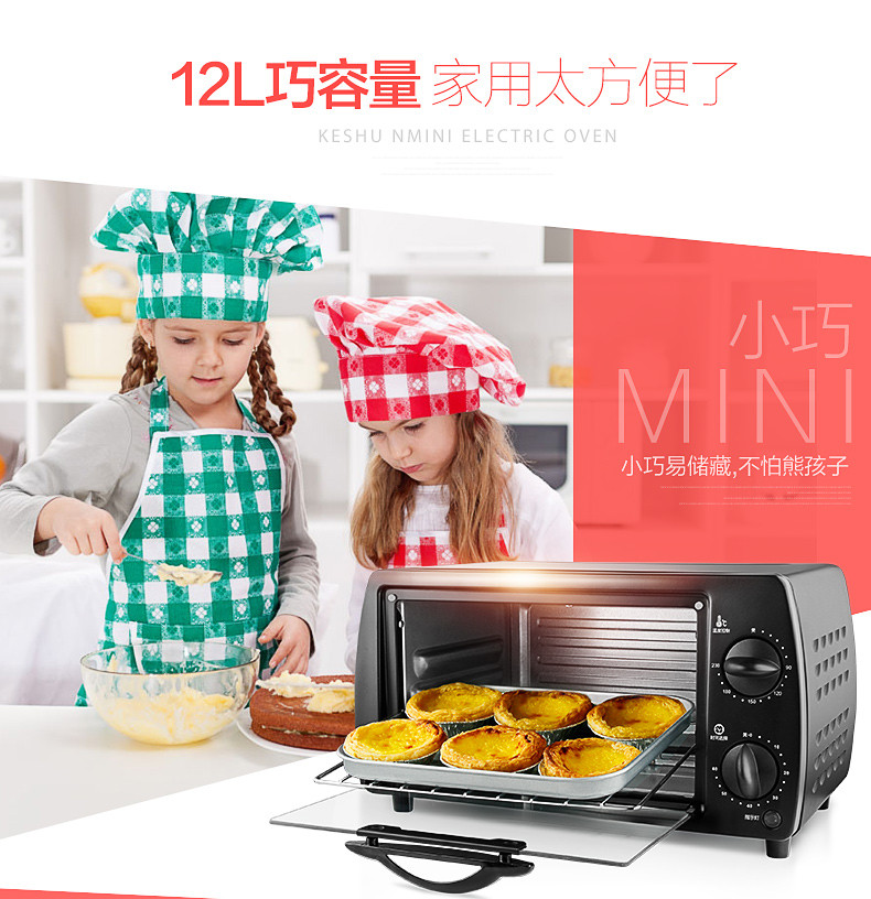 科顺/KESUN  12L 家用烘焙多功能电烤箱TO-121