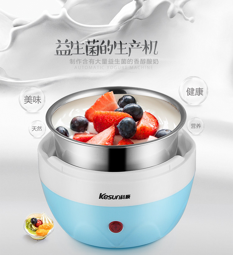科顺/KESUN 全自动家用自制酸奶带分杯SN0002