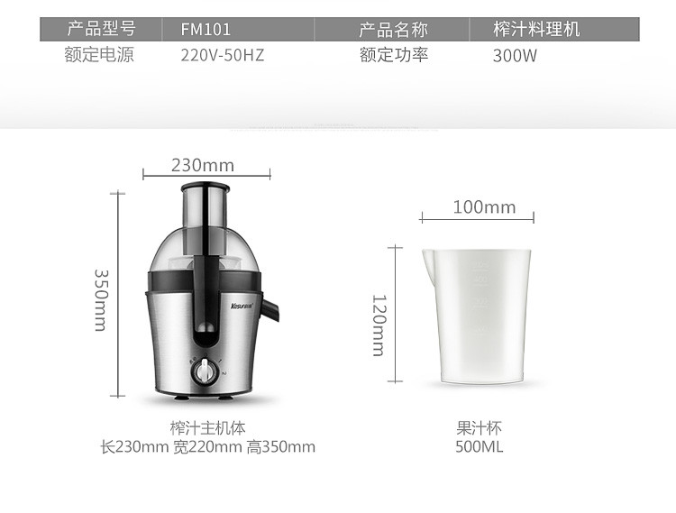 科顺/KESUN 家用多功能汁渣分离榨汁机果汁机FM101