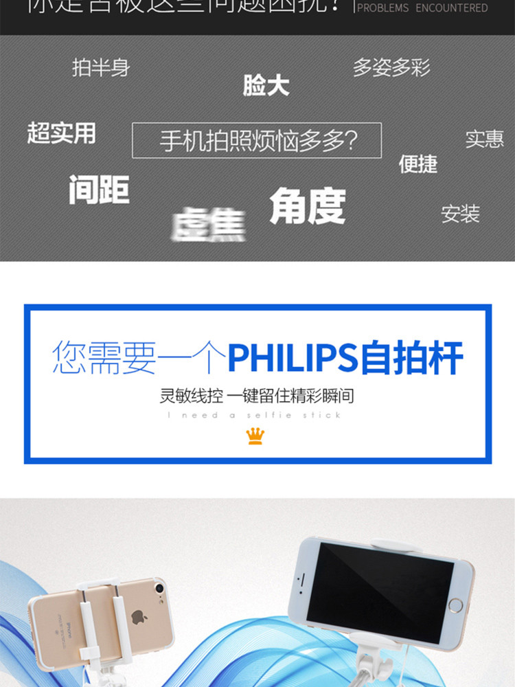 飞利浦/PHILIPS线控自拍杆通用自拍神器DLK36005L