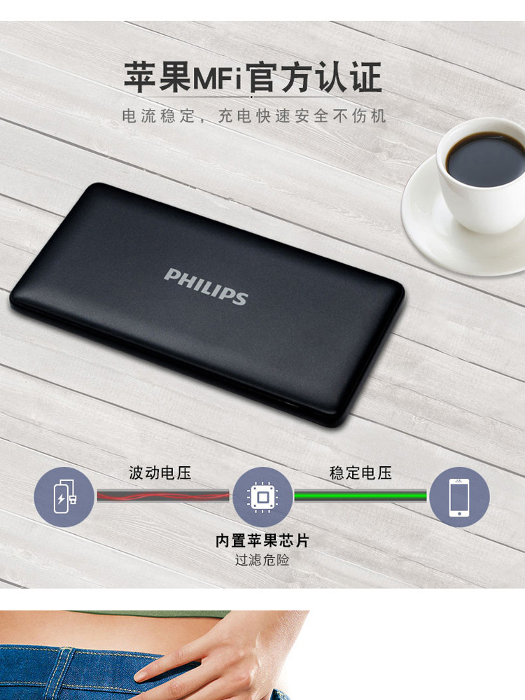 飞利浦/PHILIPS 超薄便携7000毫安移动电源充电宝DLP6081(自带MFI苹果认证线)