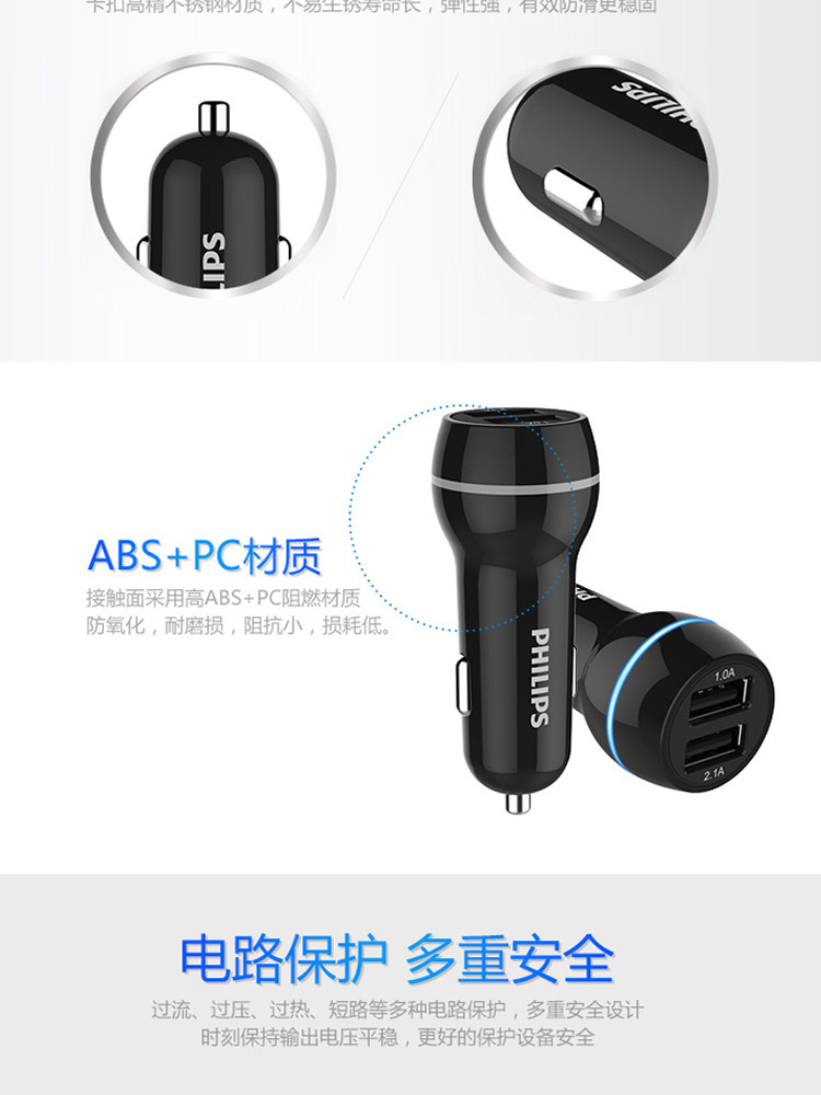 飞利浦/PHILIPS 车载充电器点烟器车充头一拖二 3.1A双USB快充DLP2357