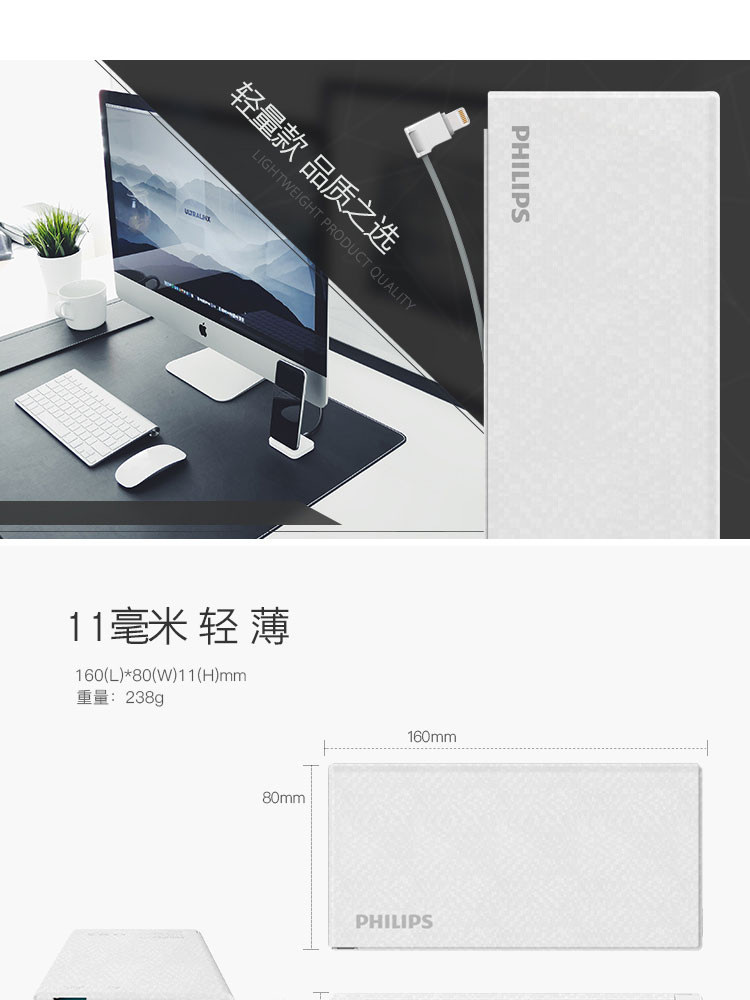 飞利浦/PHILIPS 超薄10000毫安移动电源充电宝DLP1130V白色(自带苹果线)