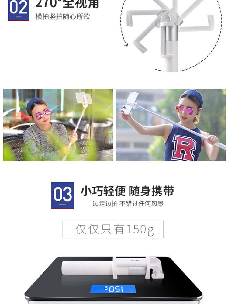 飞利浦/PHILIPS 蓝牙自拍杆通用自拍神器DLK36001