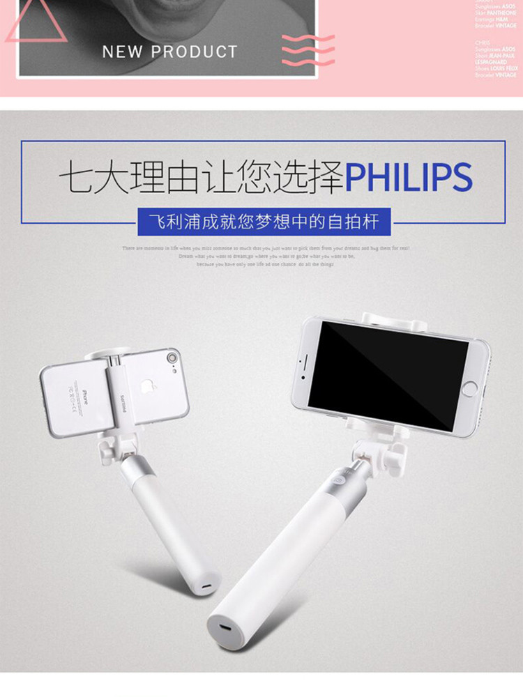 飞利浦/PHILIPS 蓝牙自拍杆通用自拍神器DLK36001