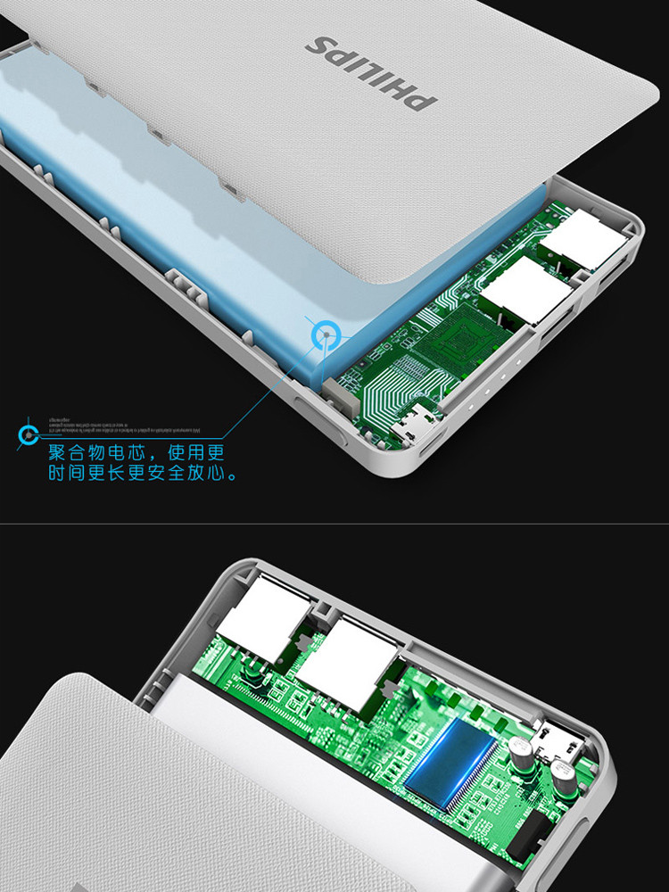 飞利浦/PHILIPS 通用10000毫安超薄移动电源手机充电宝DLP2103