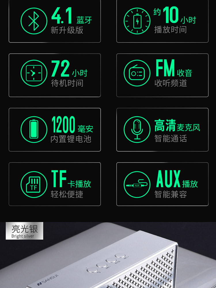 山水/SANSUI 便携插卡低音炮无线蓝牙音箱T11