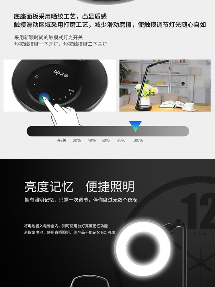 久量/DP 减蓝光环形无影护眼折叠充电台灯DP-J12