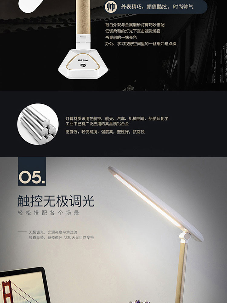 久量/DP 触控调光柔光屏LED工作阅读台灯金属灯臂DP-J14