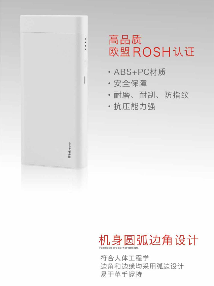 新科(Shinco) 10000毫安MA小型便携迷你快充通用移动电源充电宝G2