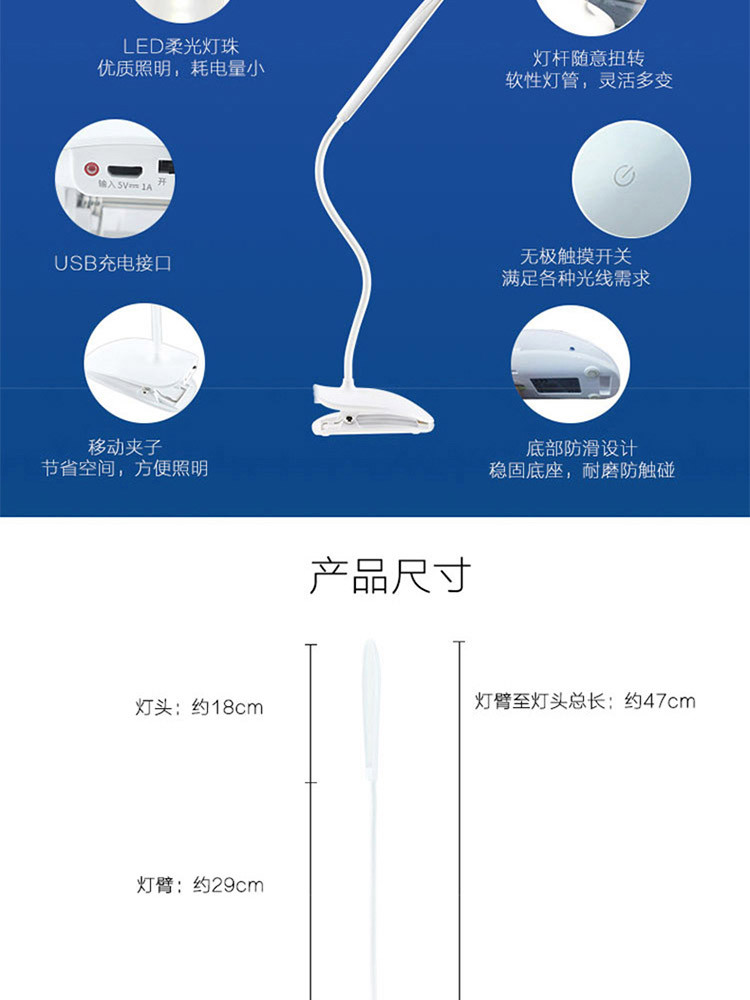 久量/DP 触控无极调光LED学生阅读充电夹子台灯DP-1039B