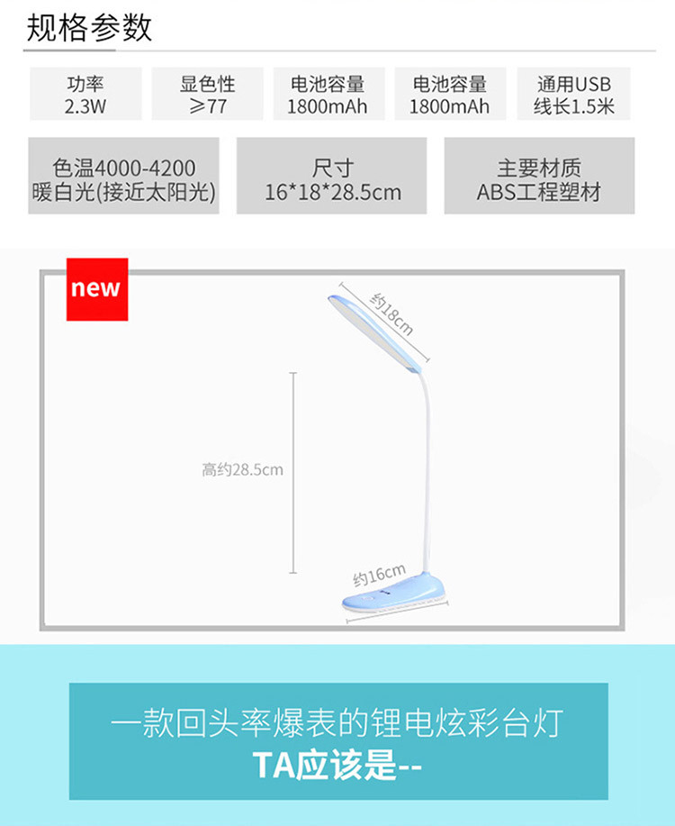 久量/DP 触控无极调光LED学生阅读充电台灯DP-1039