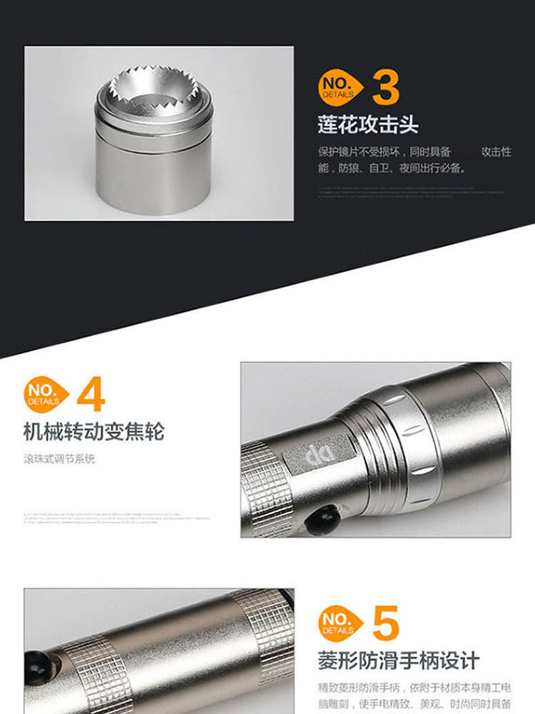 久量/DP 可充电LED远射迷你变焦强光家用户外骑行手电筒DP-1502