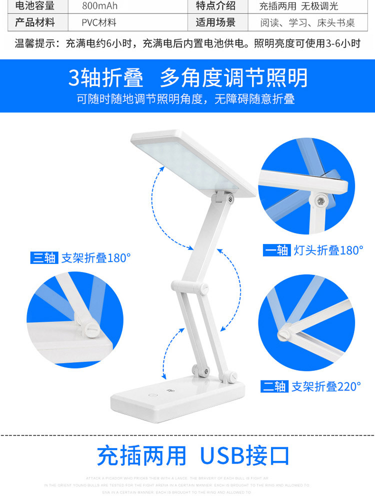 久量/DP 可折叠usb充电式触摸开关护眼台灯DP-1043B