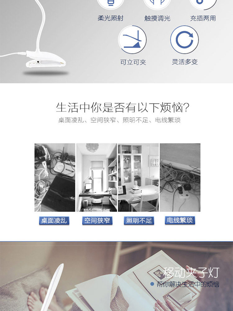久量/DP 触控无极调光LED学生阅读充电夹子台灯DP-1039B