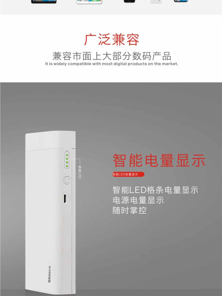 新科(Shinco) 10000毫安MA小型便携迷你快充通用移动电源充电宝G2