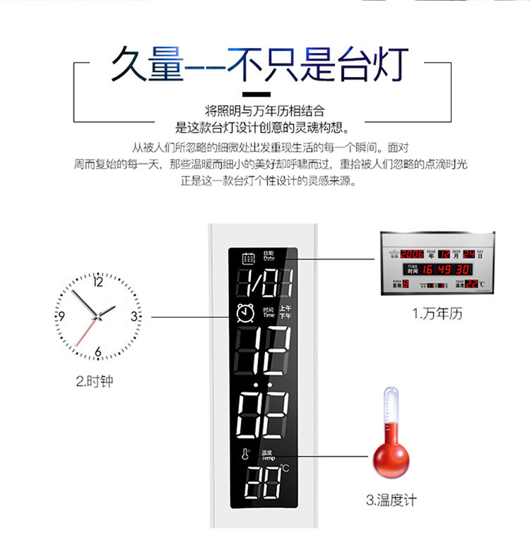 久量/DP 触摸三色调光带闹钟日历温度显示时钟台灯DP-1046