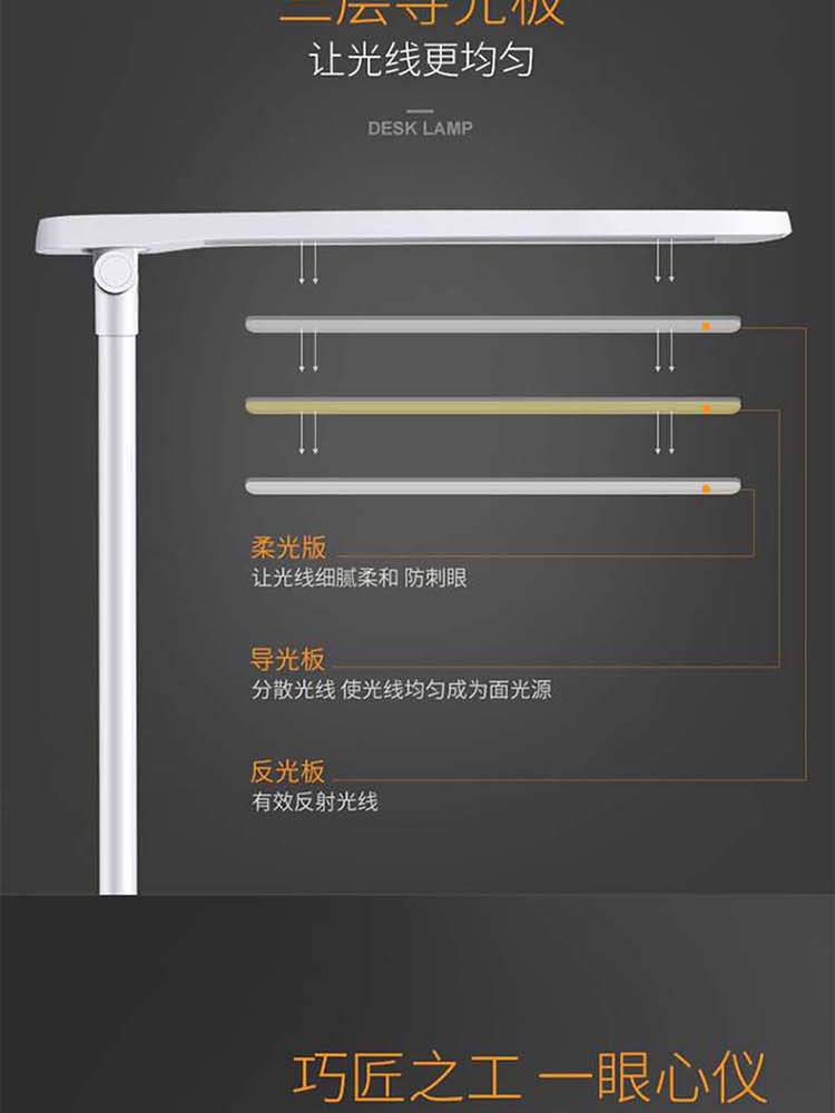 久量/DP 触控直插LED暖白光台灯DP-1042