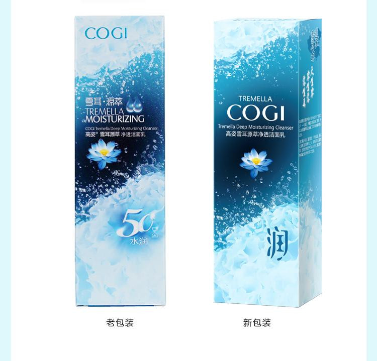 高姿（COGI） 雪耳源萃净透洁面乳100g