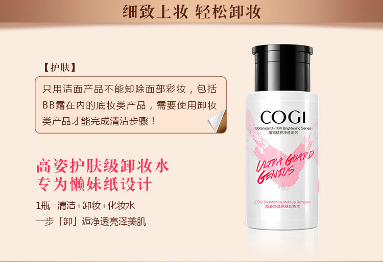 高姿（COGI） 多效修容霜SPF30隔离霜BB霜PA++45g