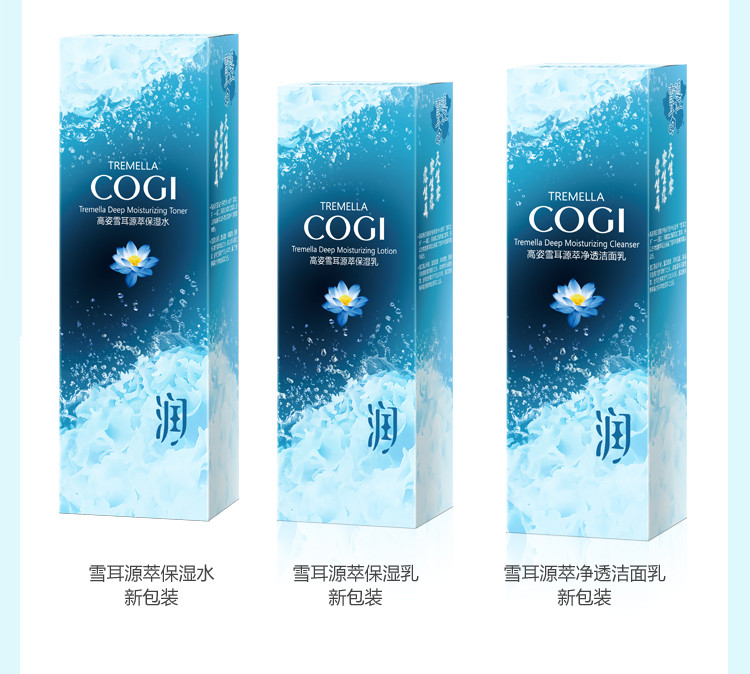 高姿（COGI） 雪耳源萃补水护肤3件套（洗面奶100g爽肤水120ml乳液100g）