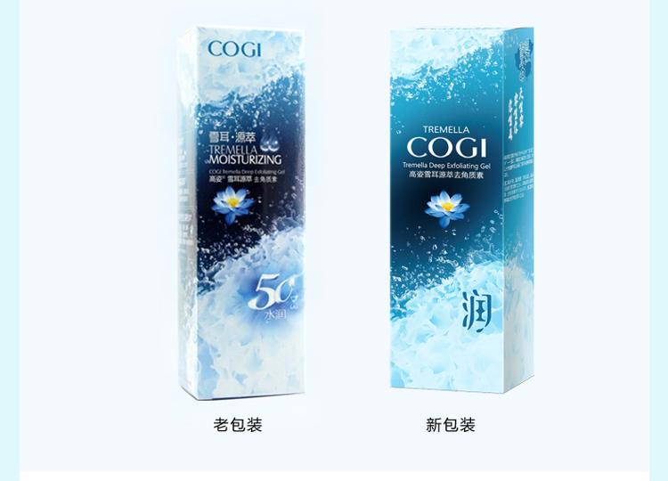 高姿（COGI） 雪耳源萃去角质素100g